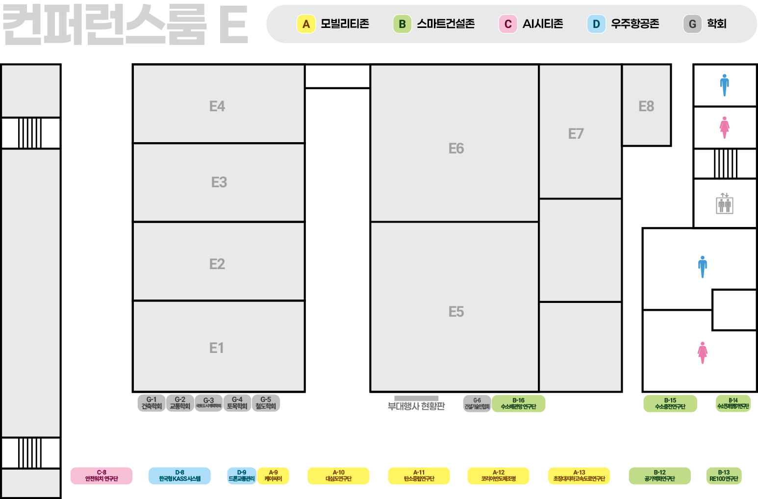 2026 국토교통기술대전 E홀 부스 배치도
