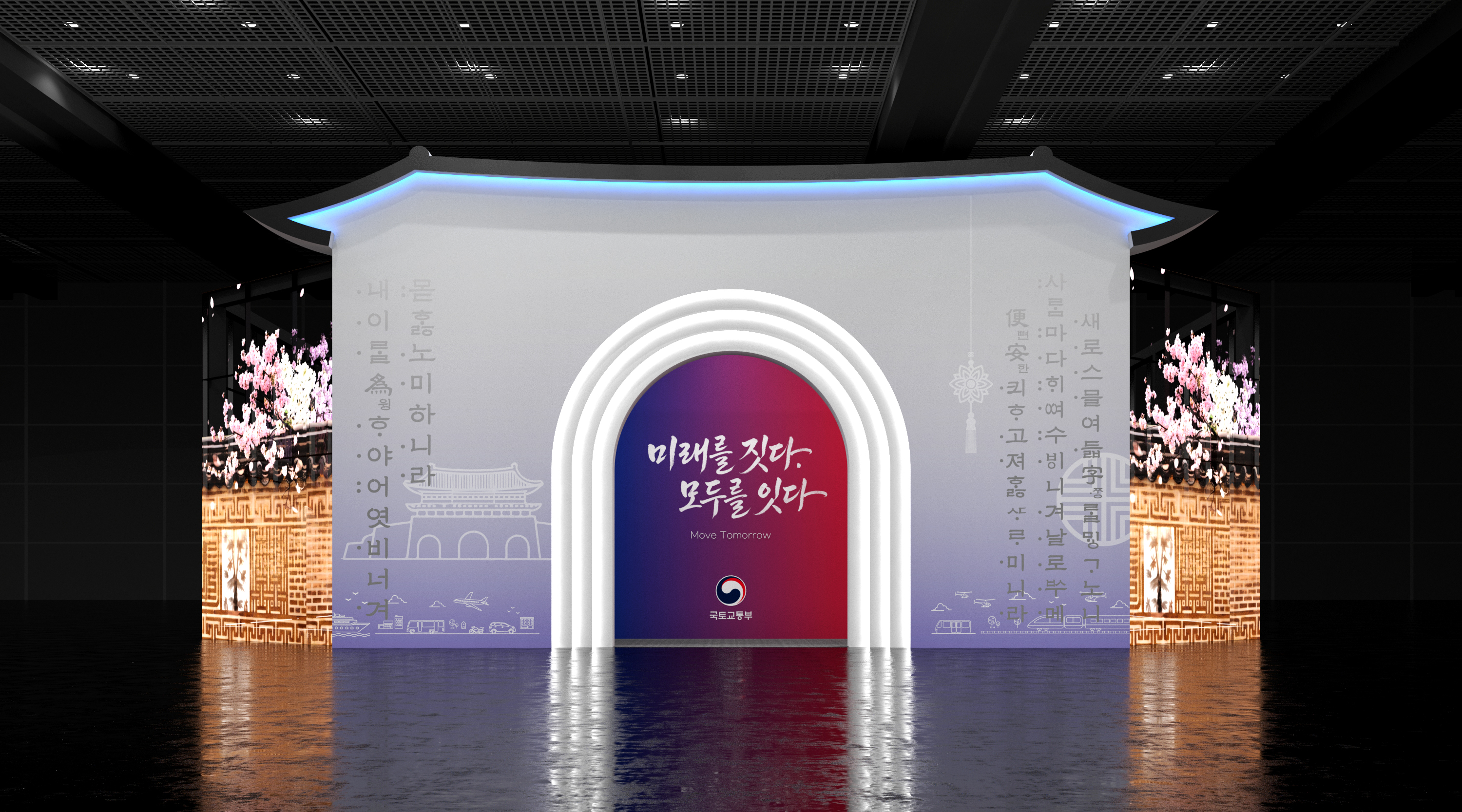 주제관 외관 예시 1