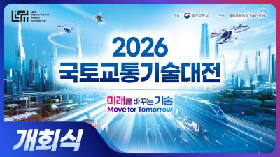 개회식